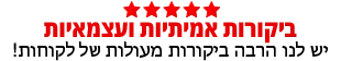 ביקורות למשלוחי פרחים ב דנוב