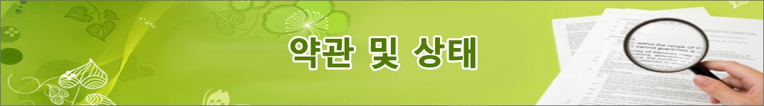 우즈베키스탄으로 꽃 보내기 약관